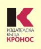 ИЗДАТЕЛСКА КЪЩА КРОНОС